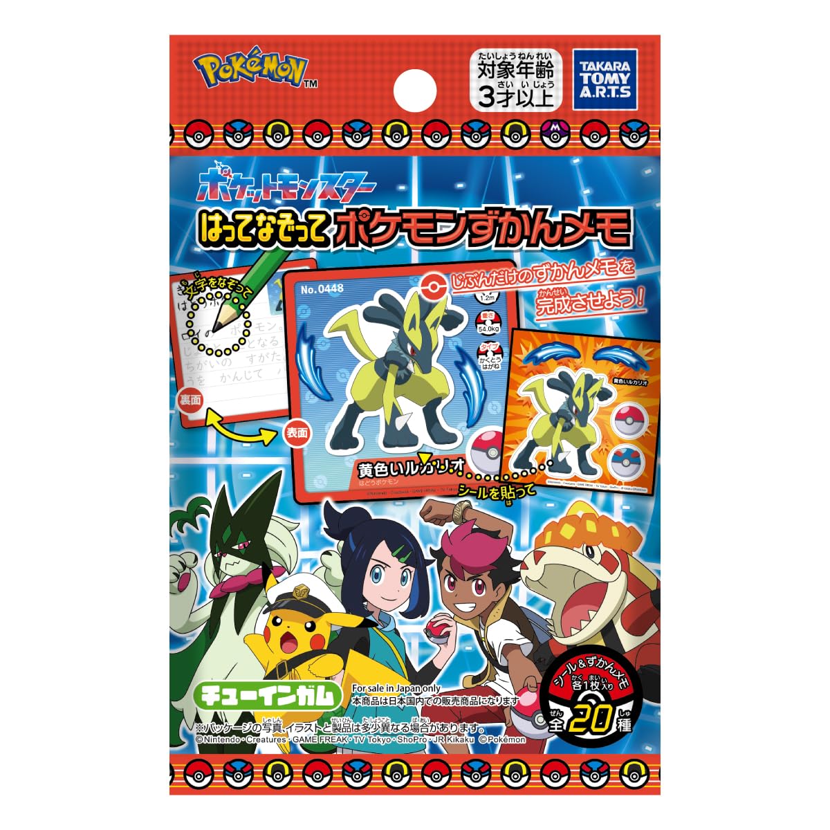 初代ポケモンずかん 1998 レトロレア 9月12日のレトロゲーム】今日はGB